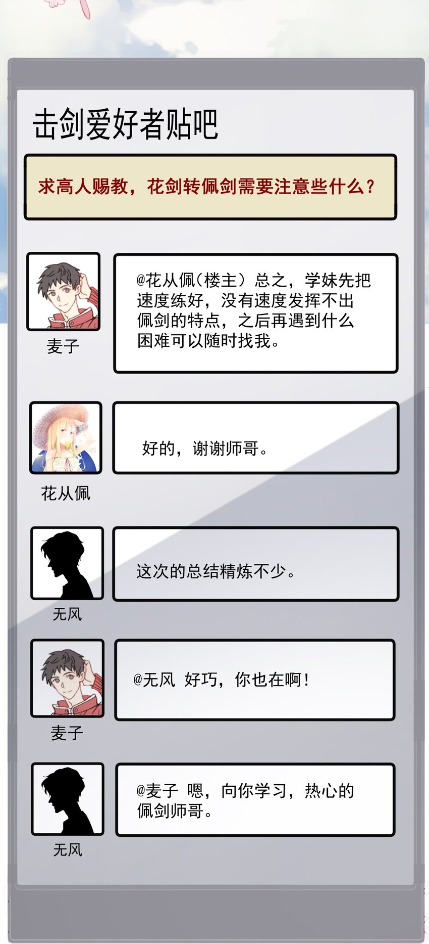 ROUND013 佩剑的初心-第13话