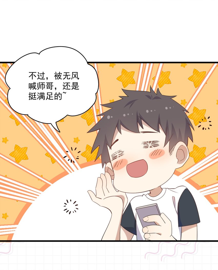 ROUND013 佩剑的初心-第13话