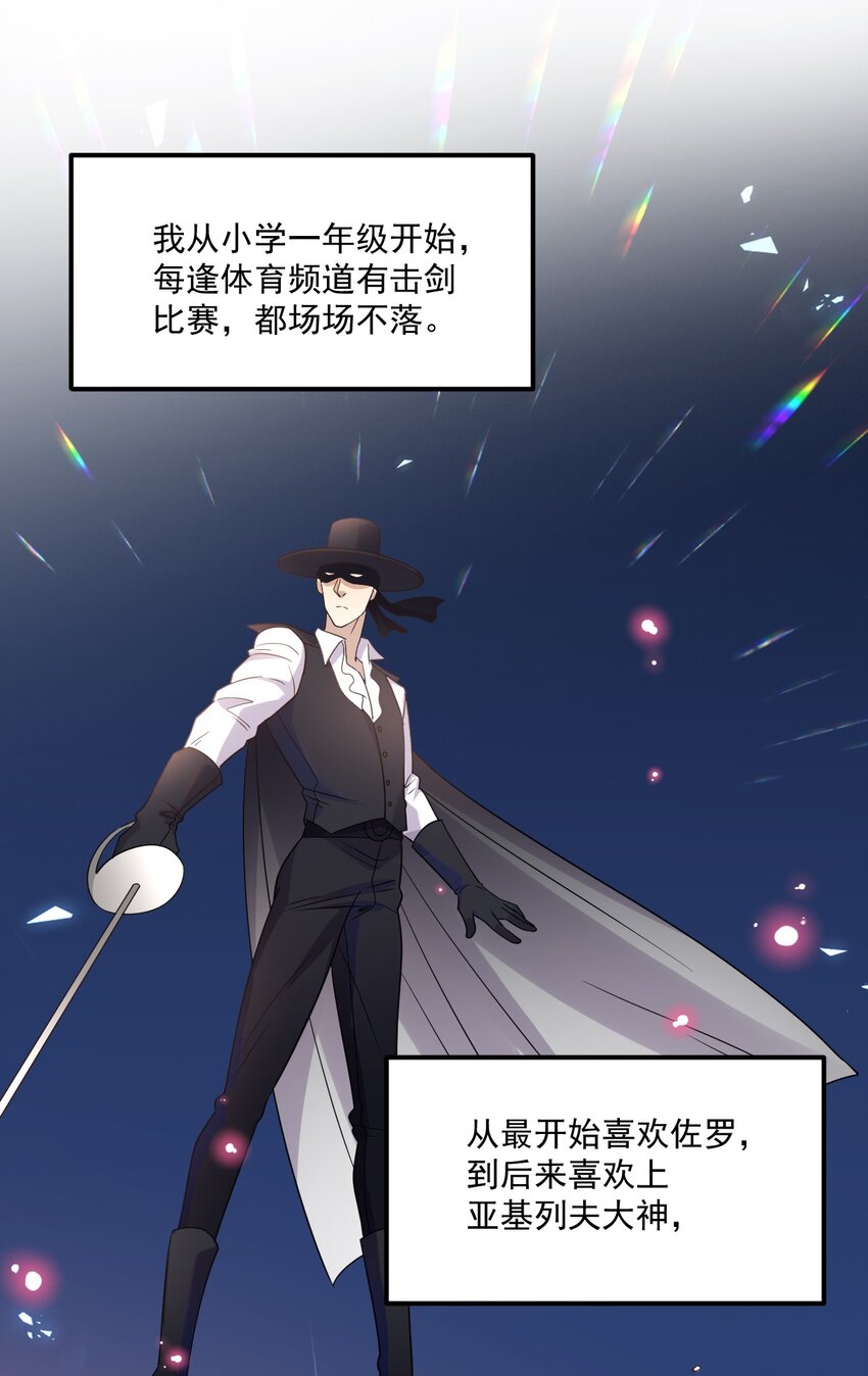 ROUND013 佩剑的初心-第13话