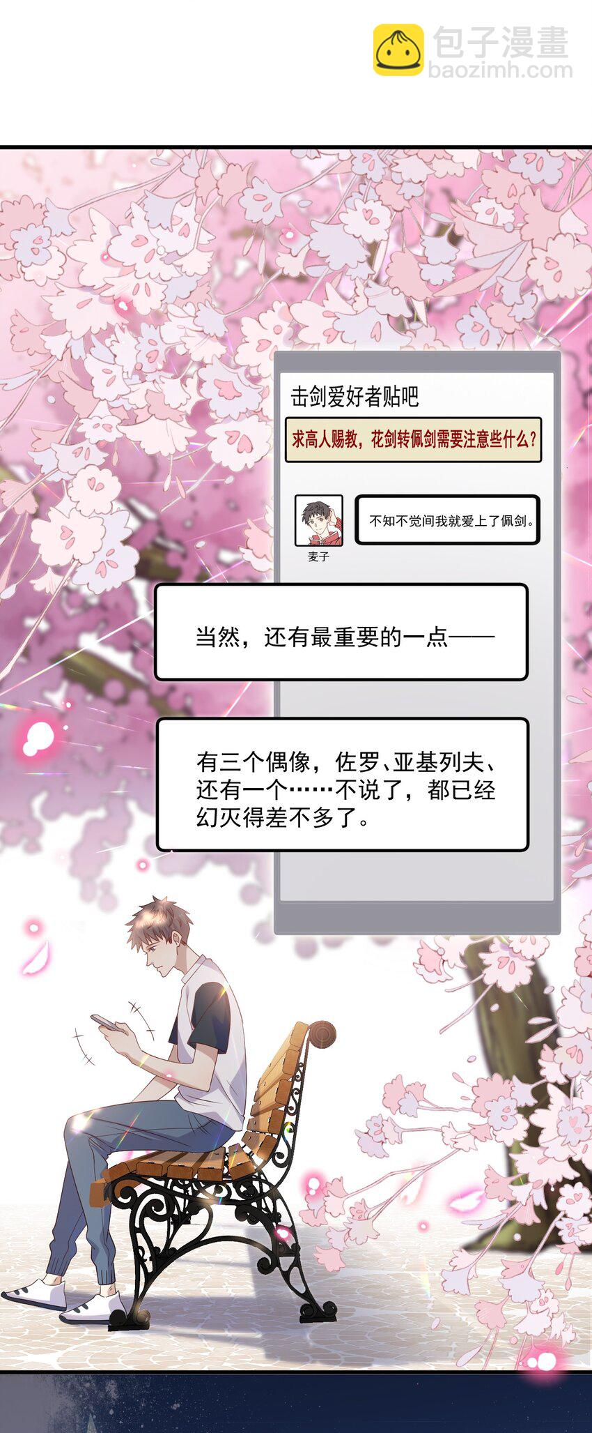 ROUND013 佩剑的初心-第13话