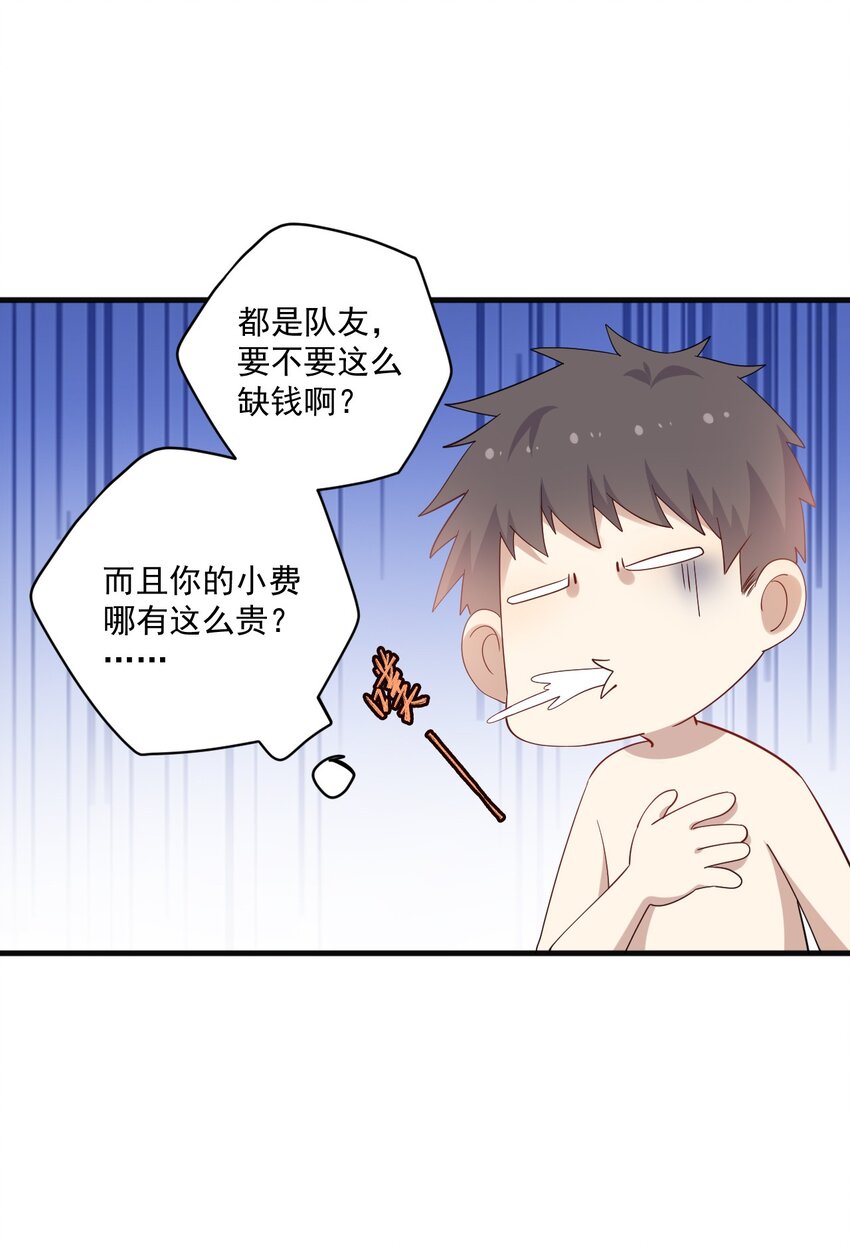 ROUND015 那个男人是谁-第15话