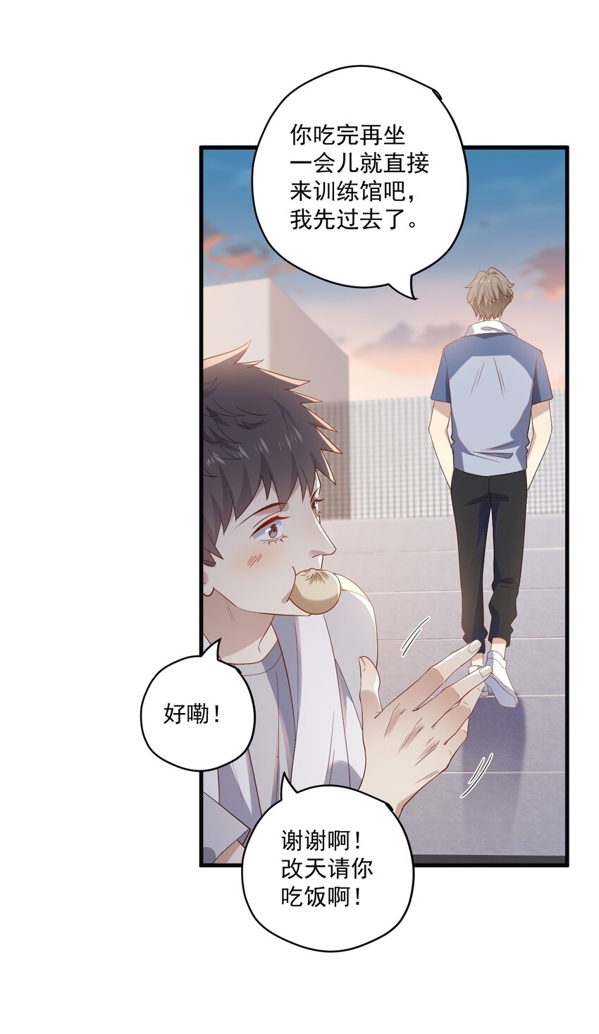 ROUND017 新队长-第17话