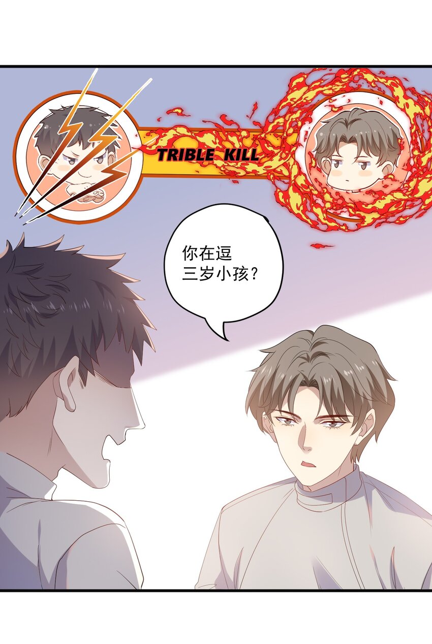 ROUND019 自毁前程-第19话