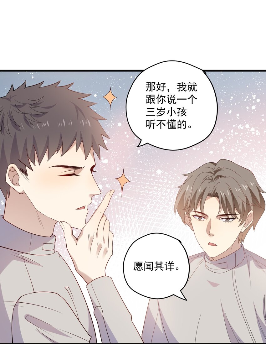 ROUND019 自毁前程-第19话