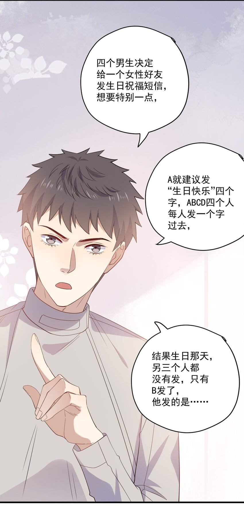 ROUND019 自毁前程-第19话