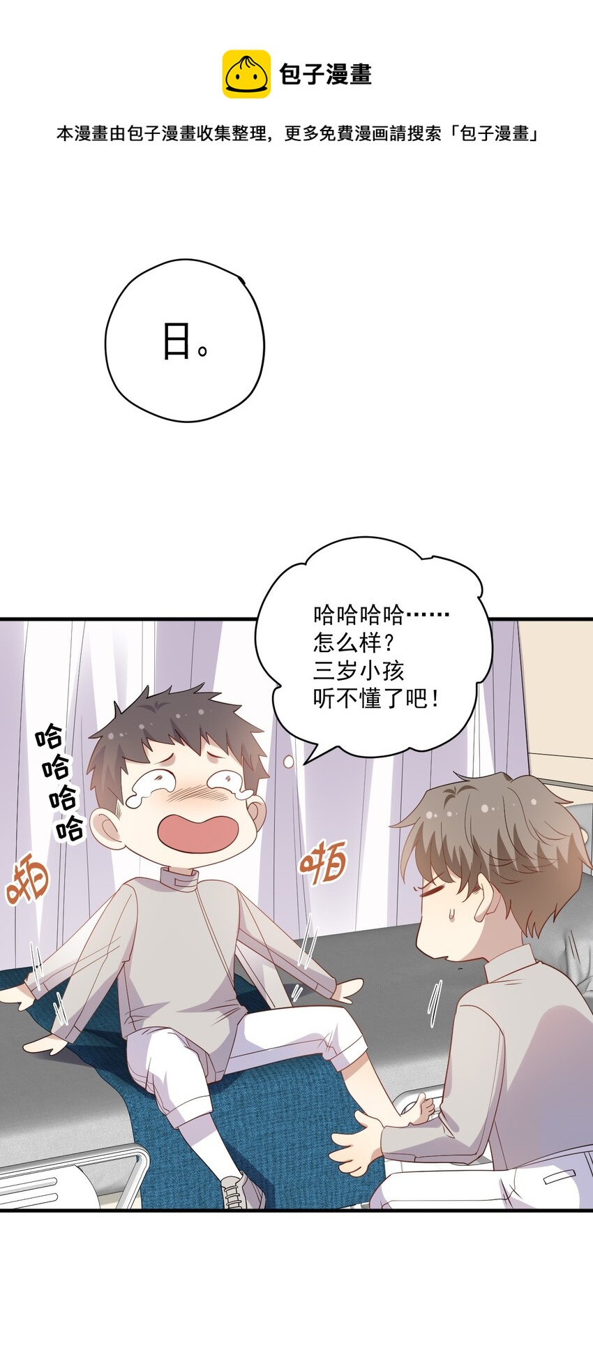 ROUND019 自毁前程-第19话