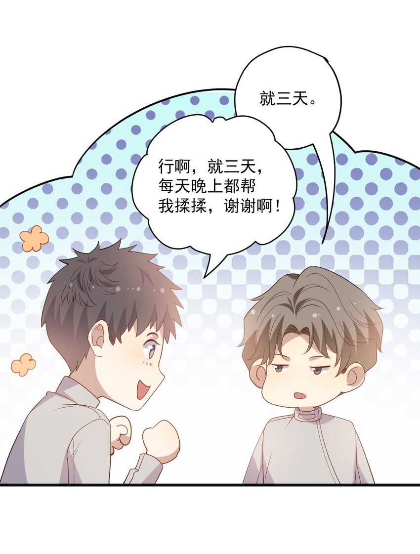 ROUND019 自毁前程-第19话