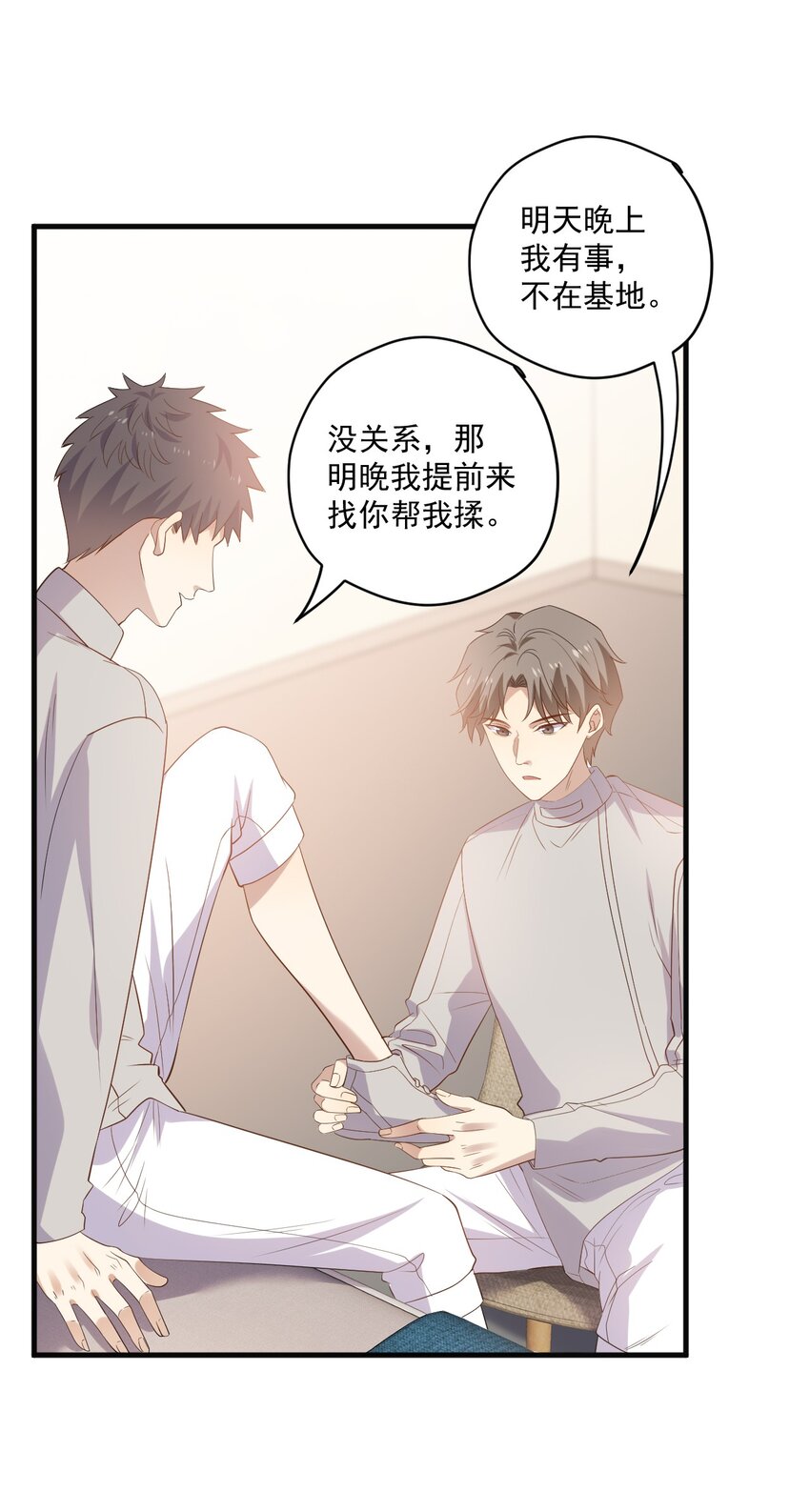ROUND019 自毁前程-第19话