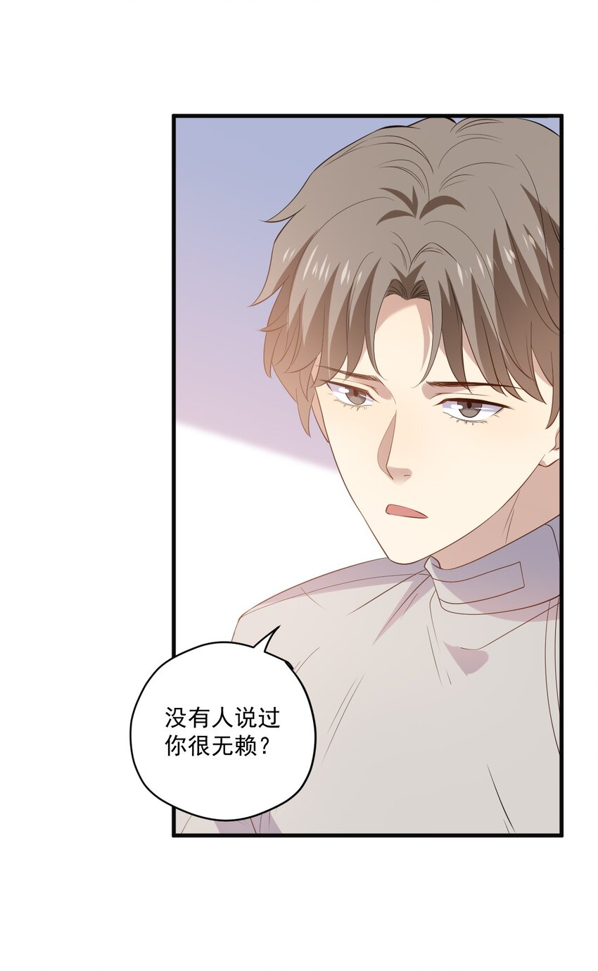 ROUND019 自毁前程-第19话