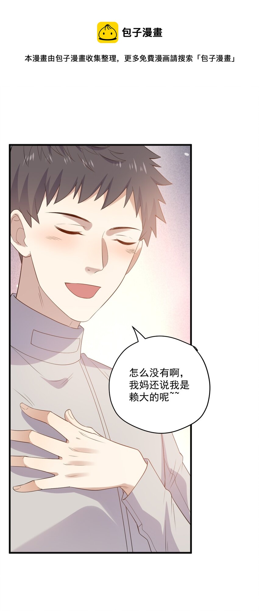 ROUND019 自毁前程-第19话