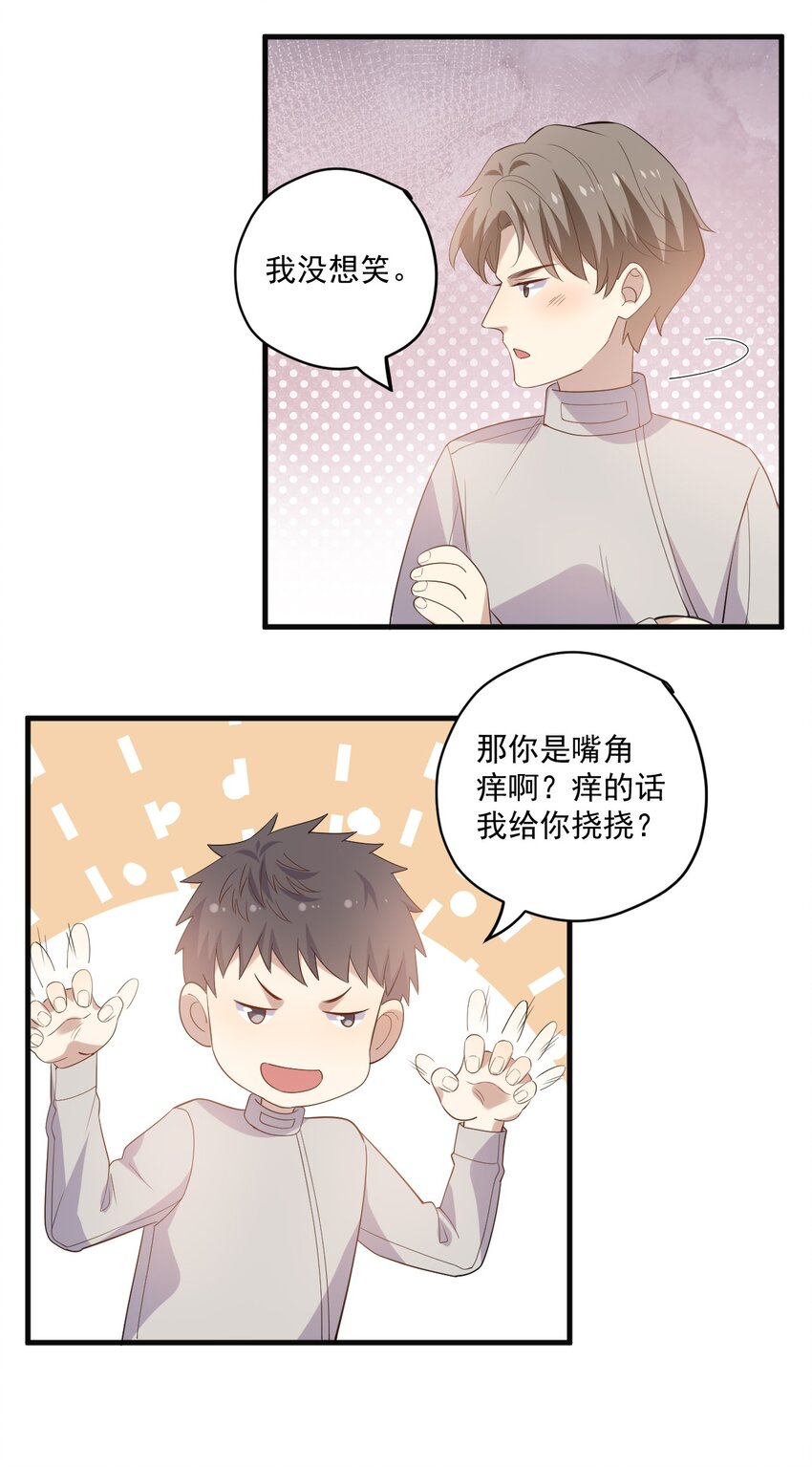 ROUND019 自毁前程-第19话