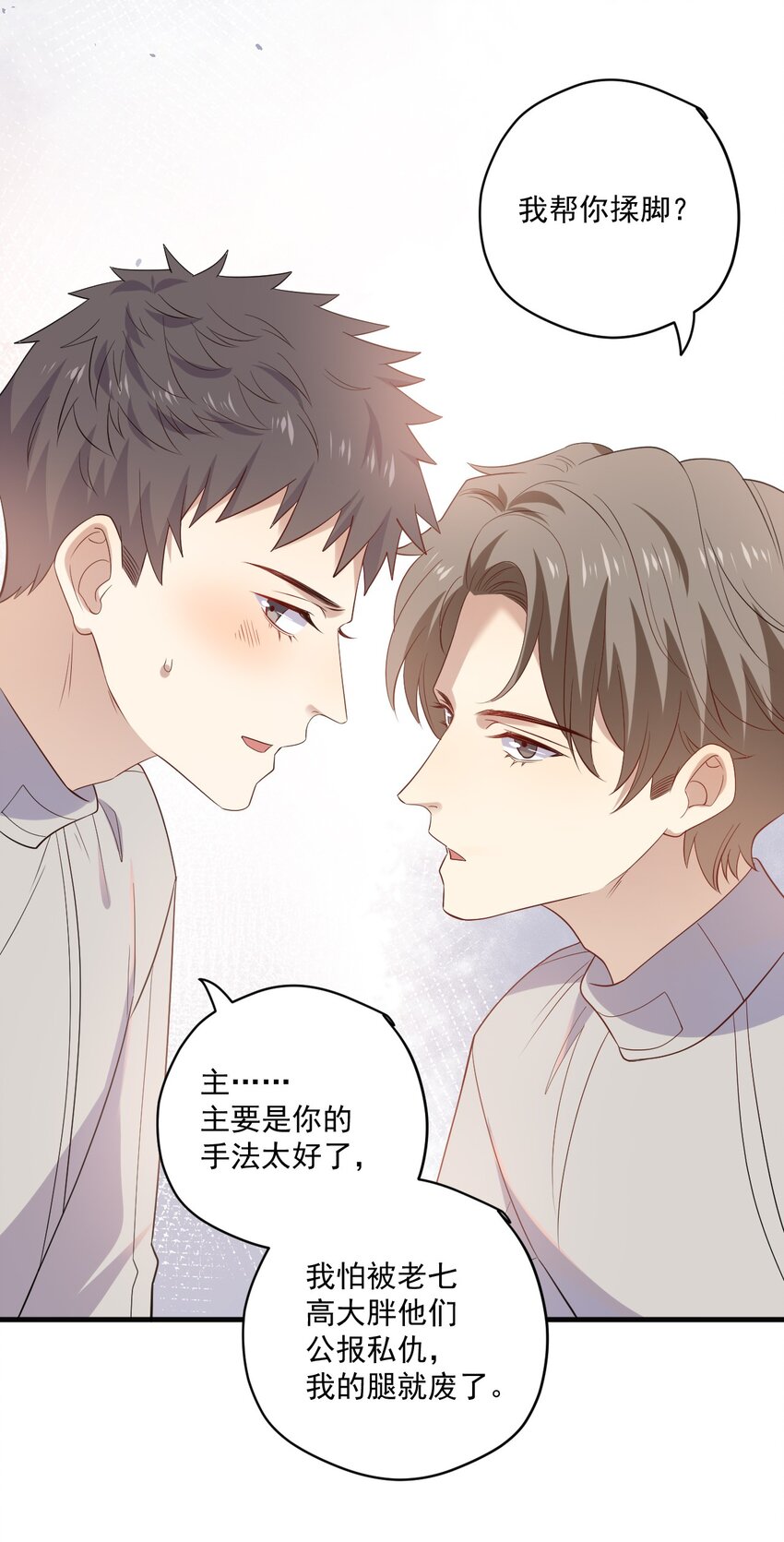 ROUND019 自毁前程-第19话