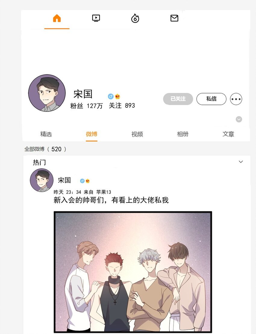 ROUND019 自毁前程-第19话