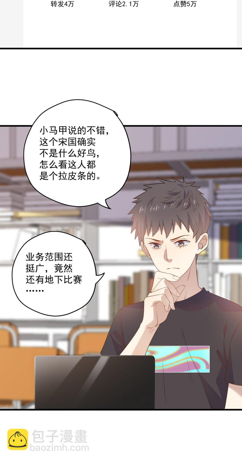 ROUND019 自毁前程-第19话