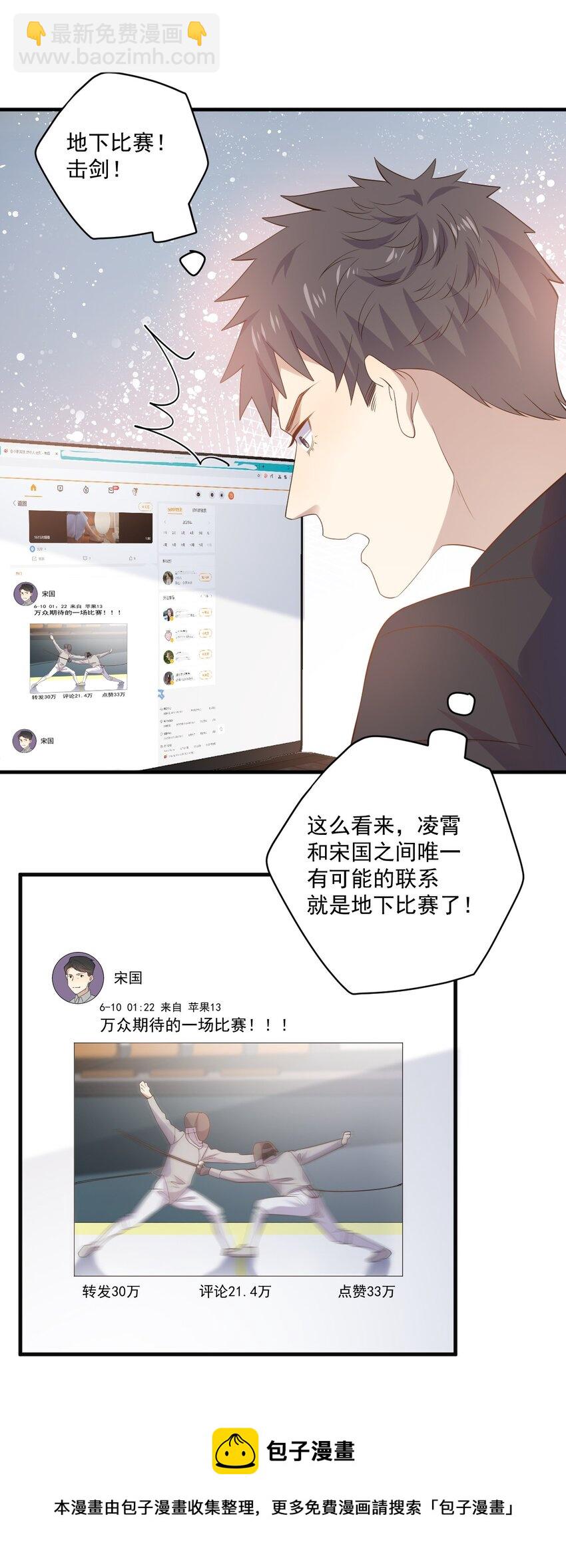 ROUND019 自毁前程-第19话