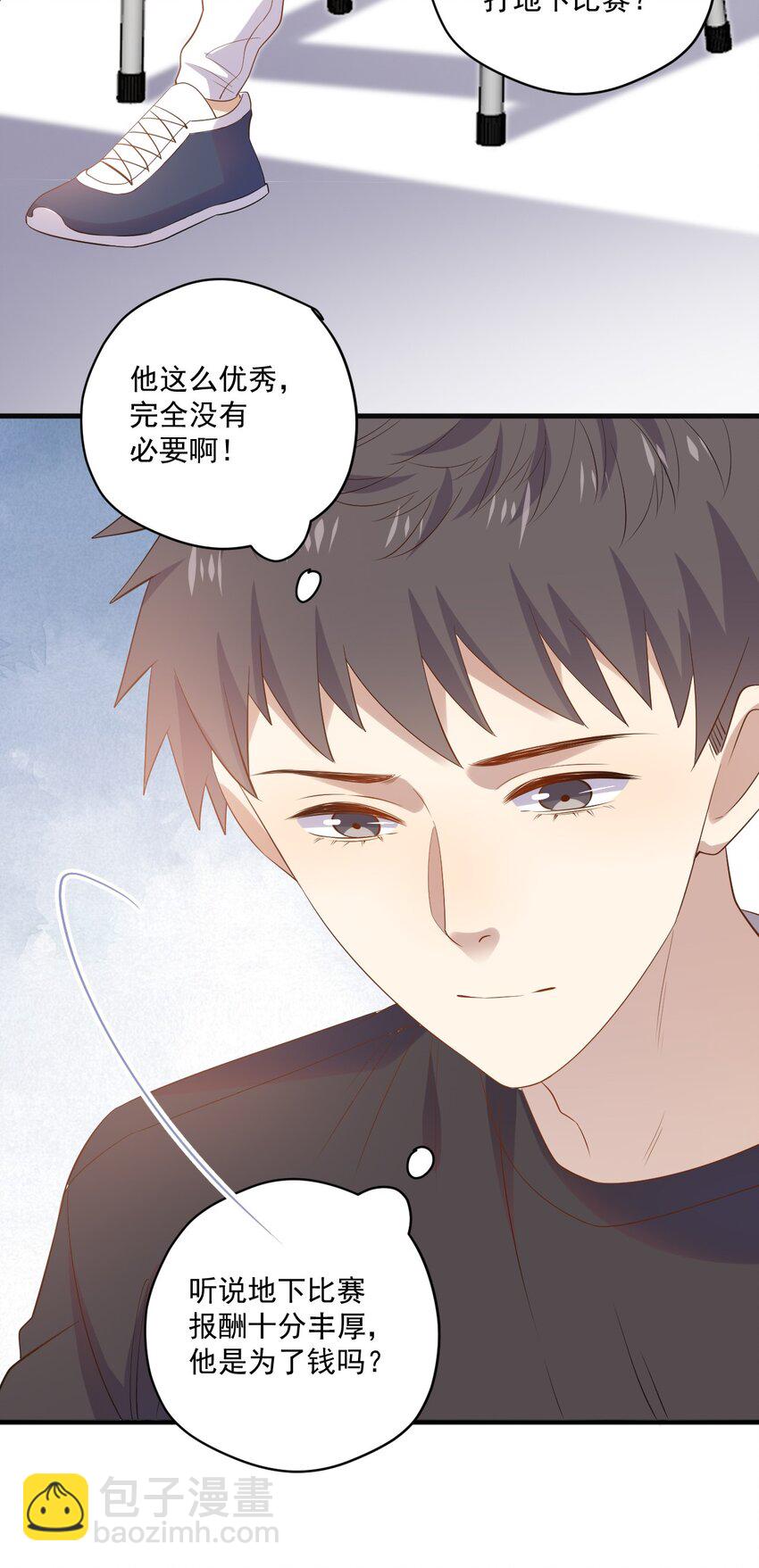 ROUND019 自毁前程-第19话