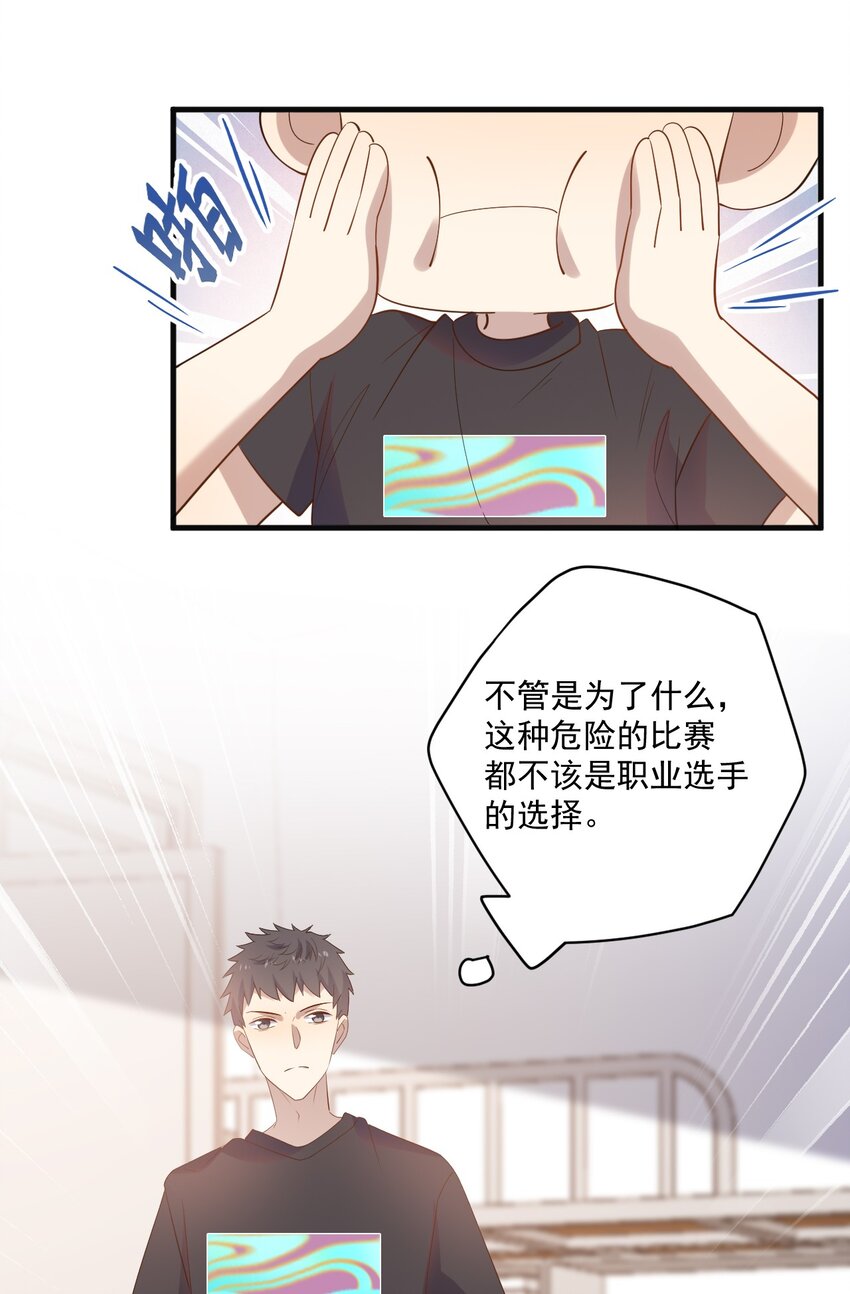 ROUND019 自毁前程-第19话
