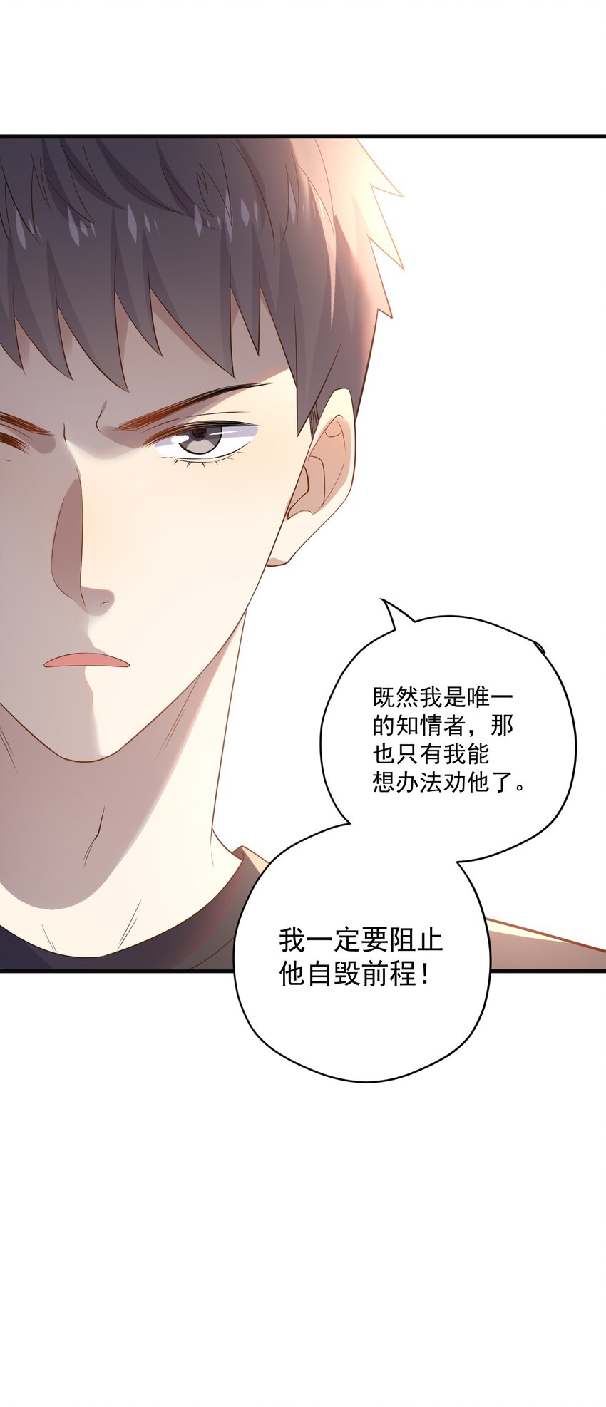 ROUND019 自毁前程-第19话