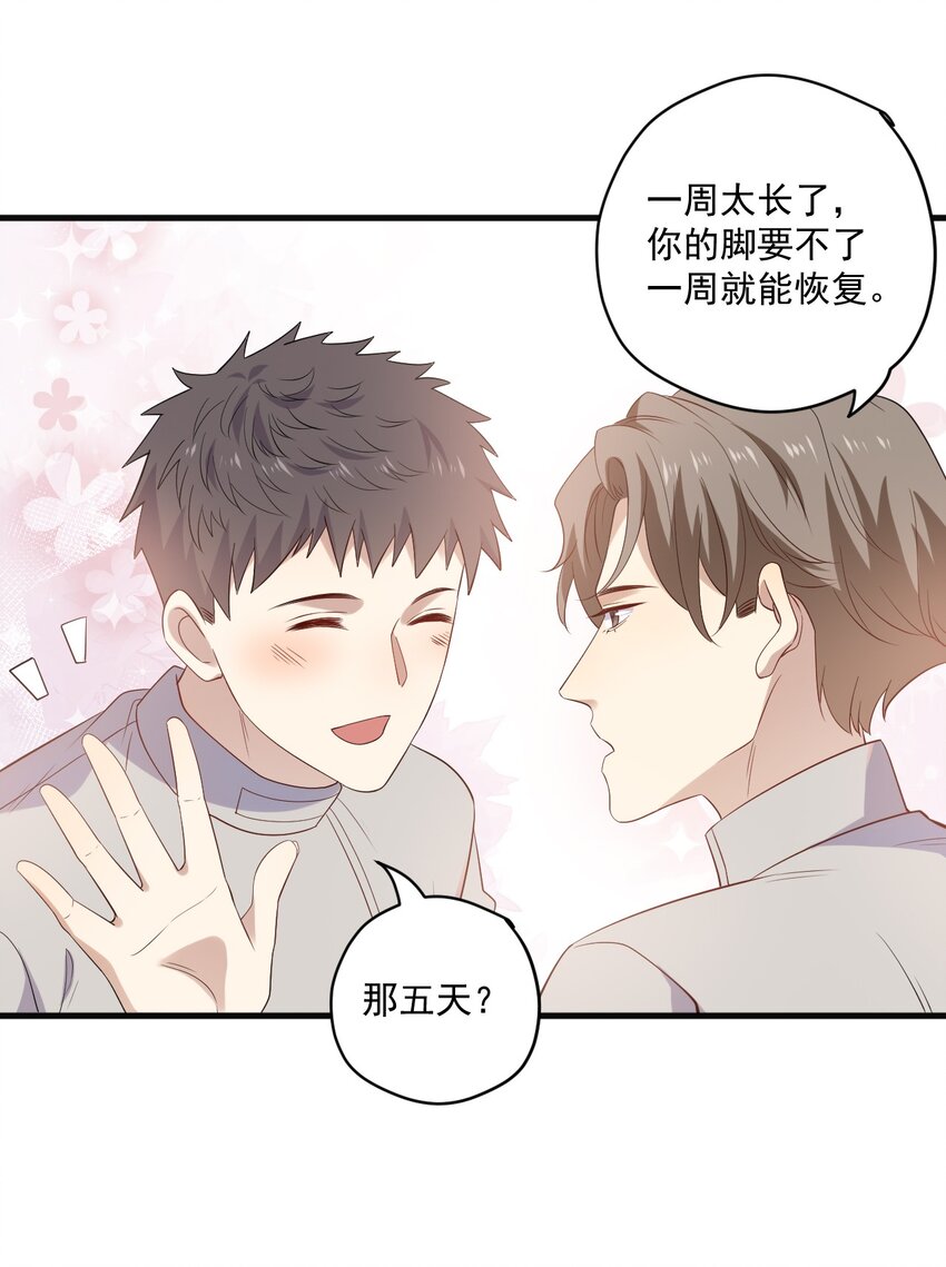 ROUND019 自毁前程-第19话
