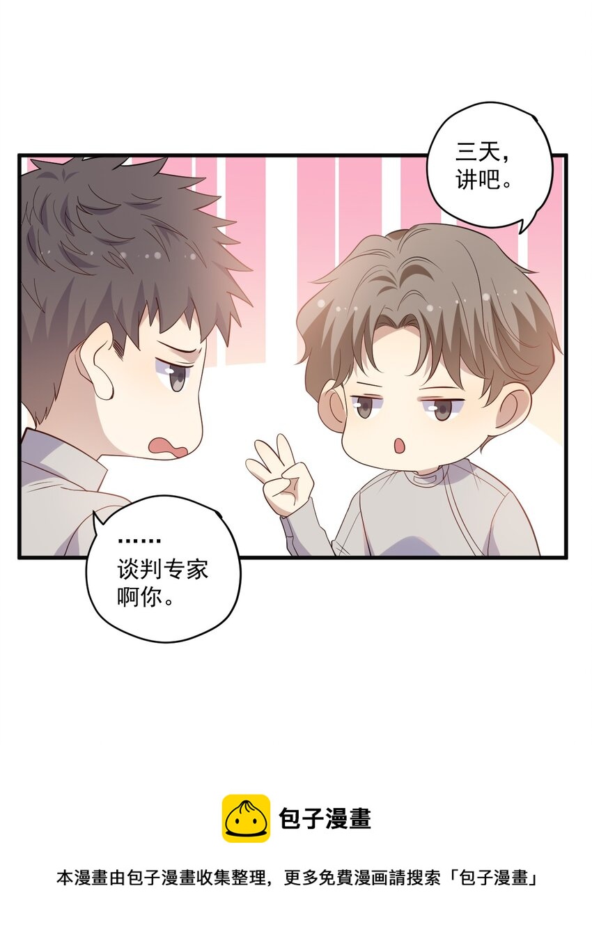 ROUND019 自毁前程-第19话