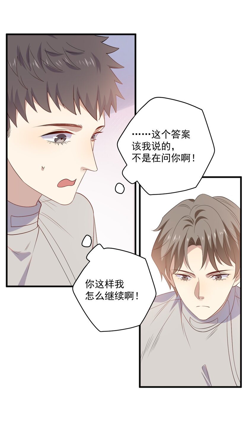 ROUND019 自毁前程-第19话