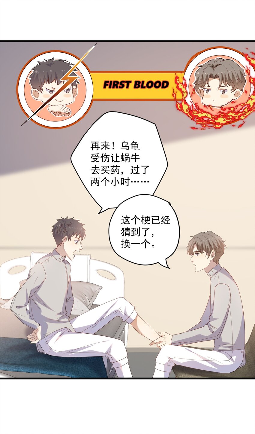 ROUND019 自毁前程-第19话