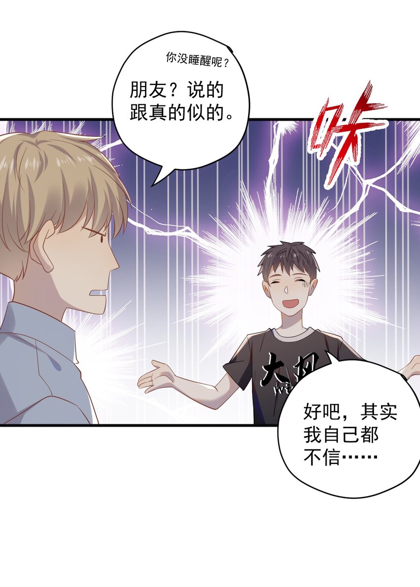 ROUND003 合照-第3话