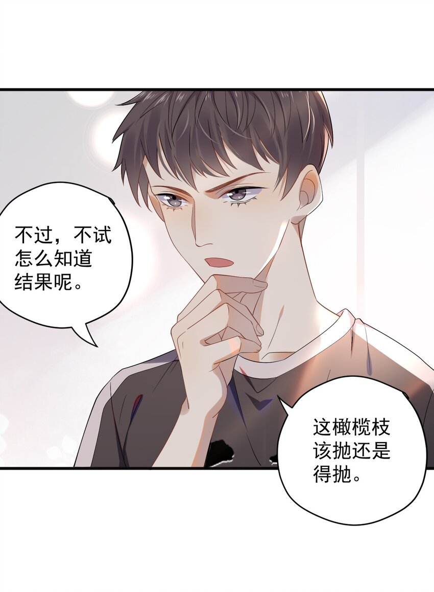 ROUND003 合照-第3话