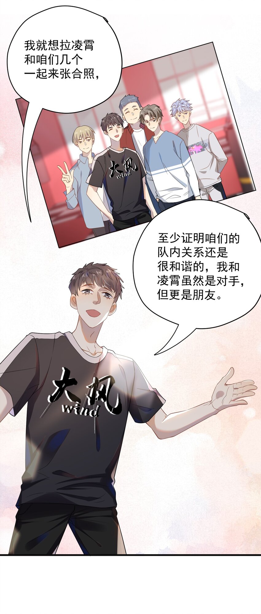 ROUND003 合照-第3话
