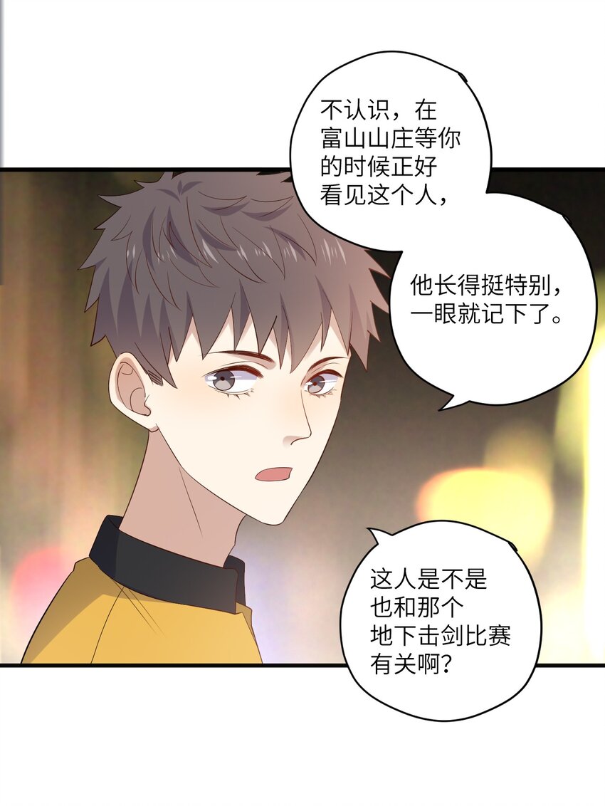 ROUND023 离我远点-第23话