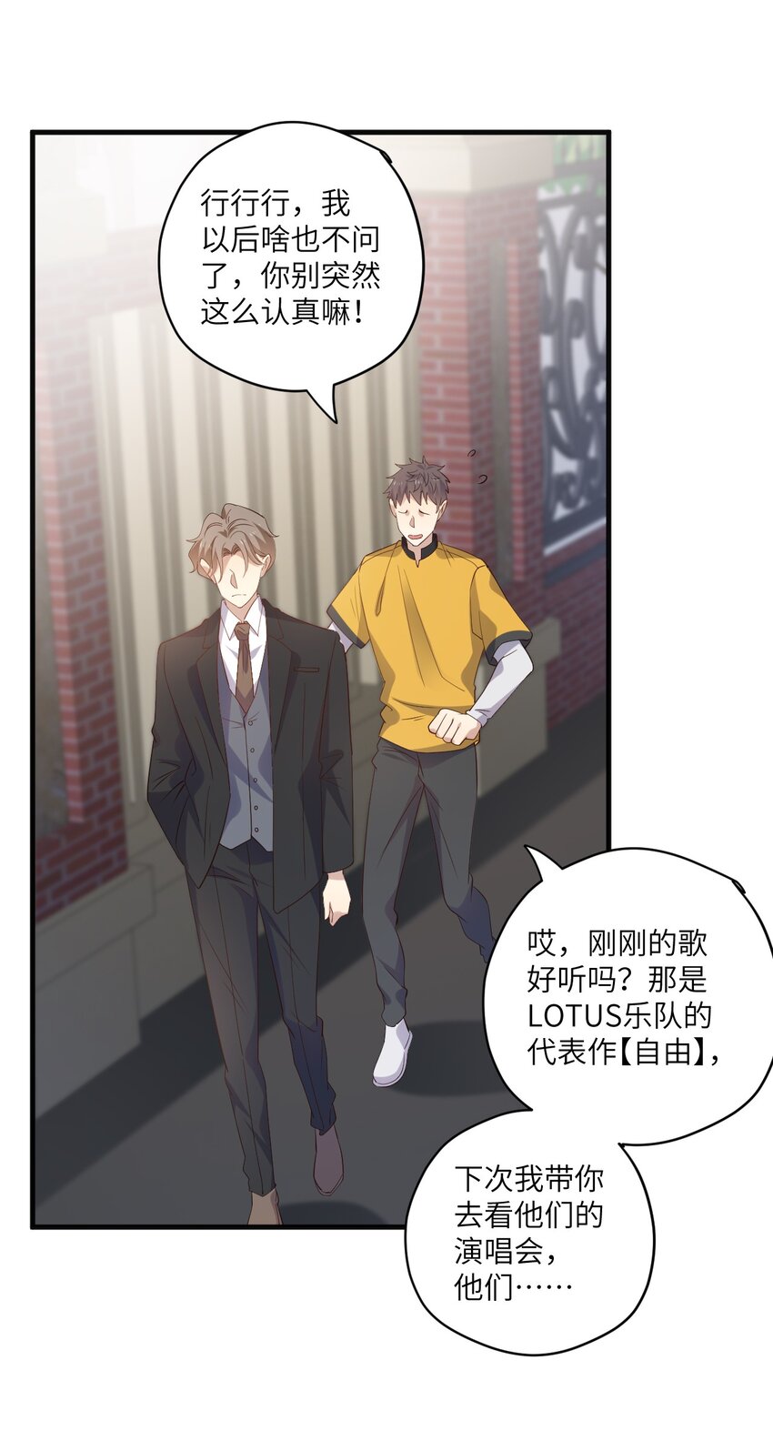 ROUND023 离我远点-第23话