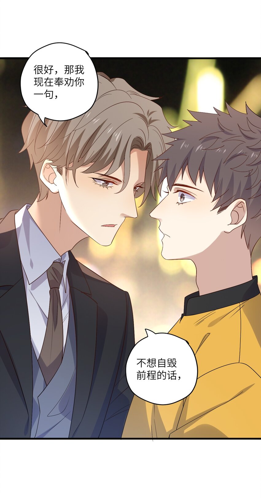 ROUND023 离我远点-第23话