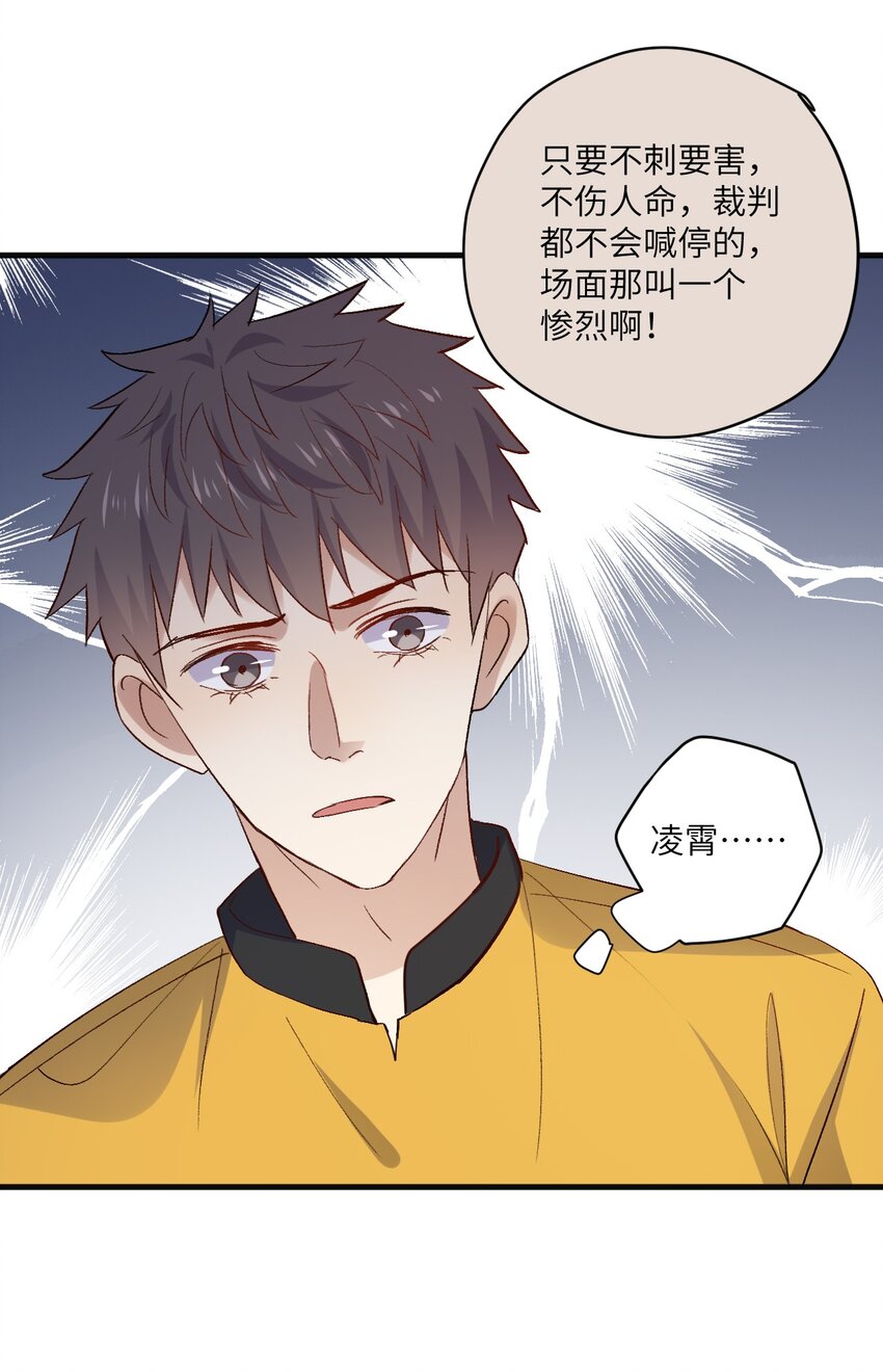 ROUND025 你还没有那么重要-第25话