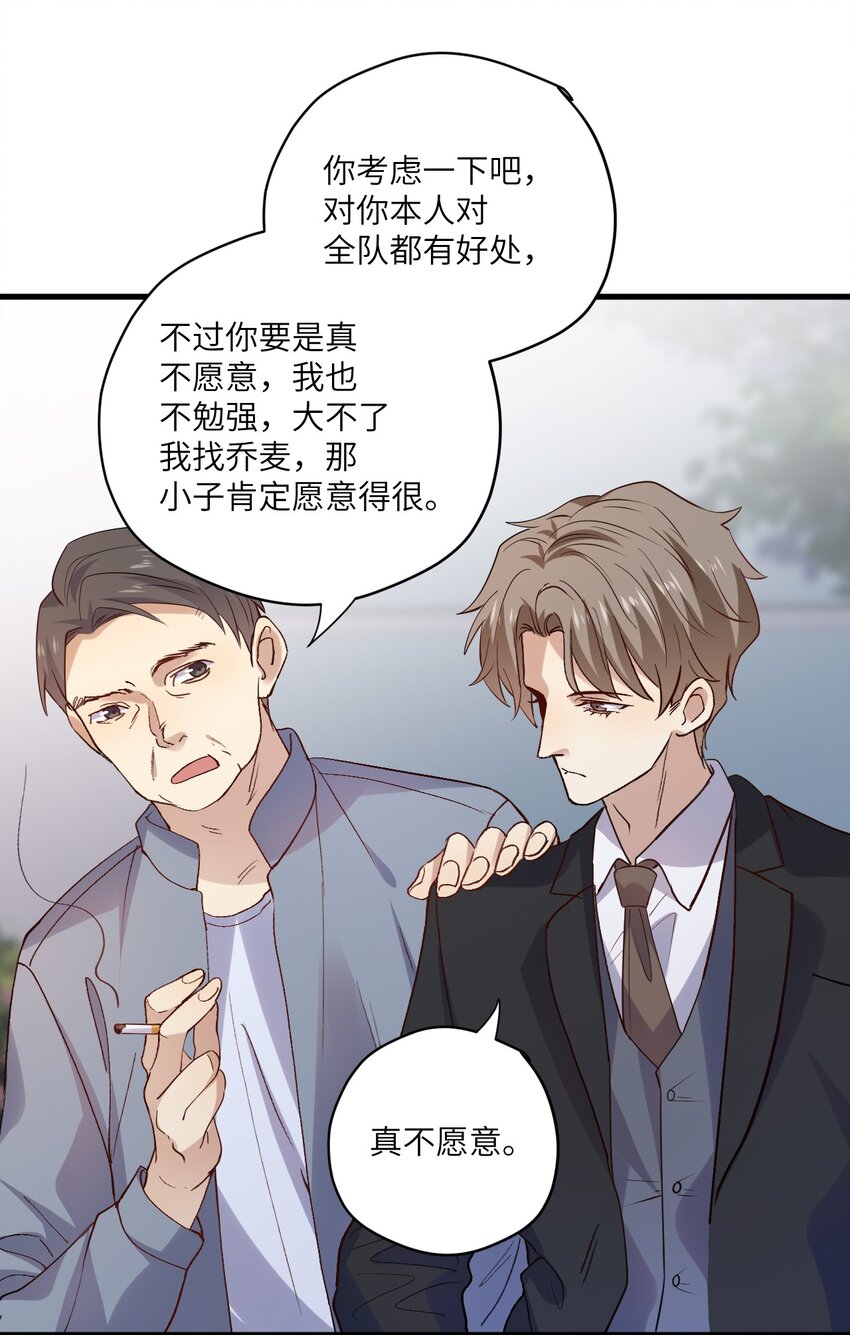ROUND025 你还没有那么重要-第25话