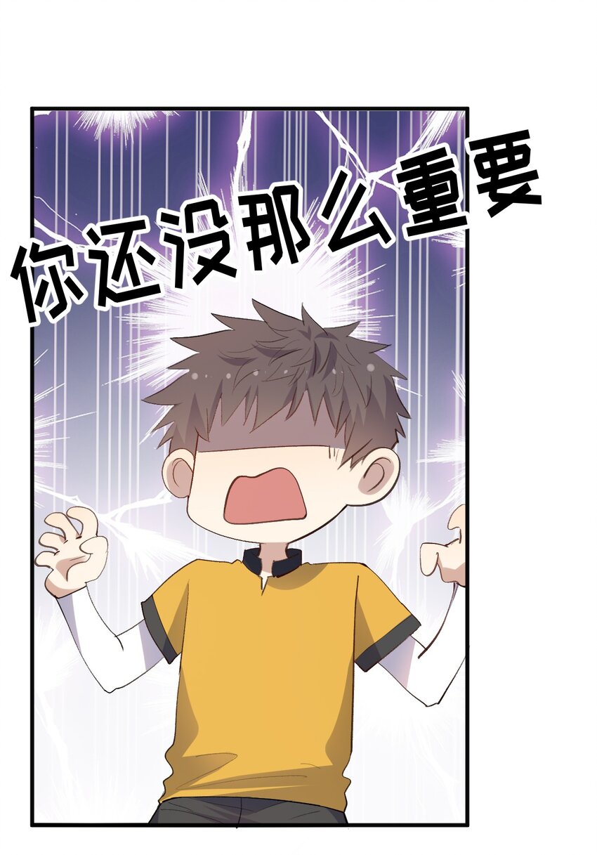 ROUND025 你还没有那么重要-第25话