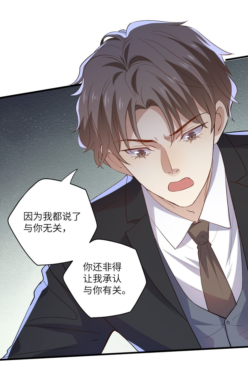 ROUND025 你还没有那么重要-第25话