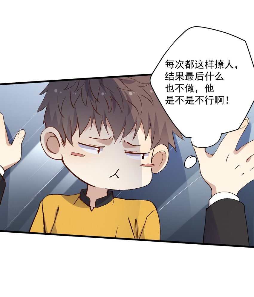 ROUND025 你还没有那么重要-第25话