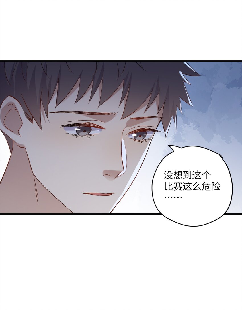 ROUND027 等我-第27话
