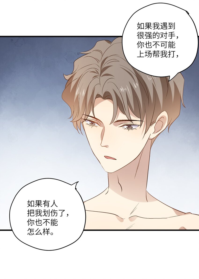 ROUND027 等我-第27话