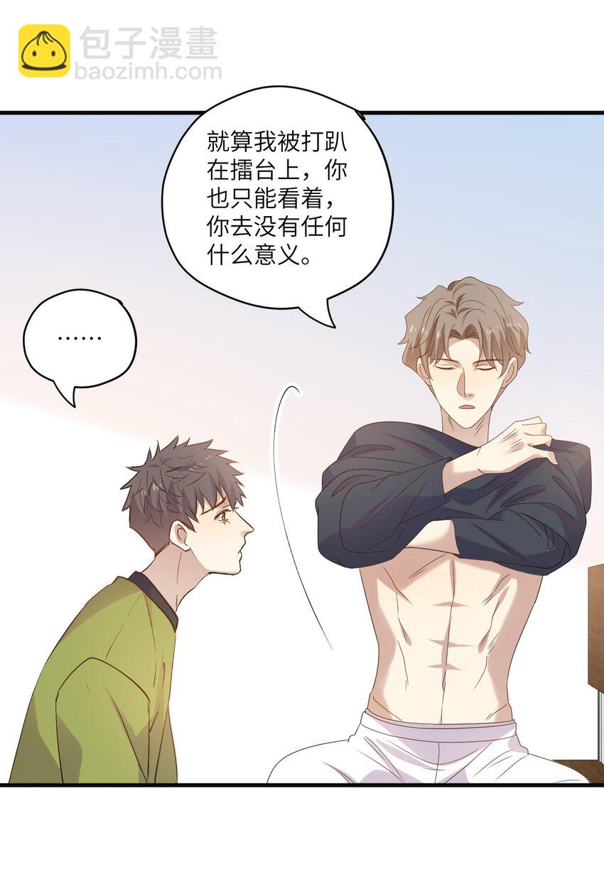 ROUND027 等我-第27话