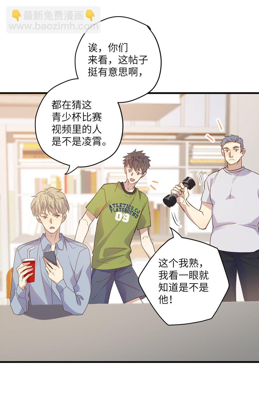 ROUND027 等我-第27话