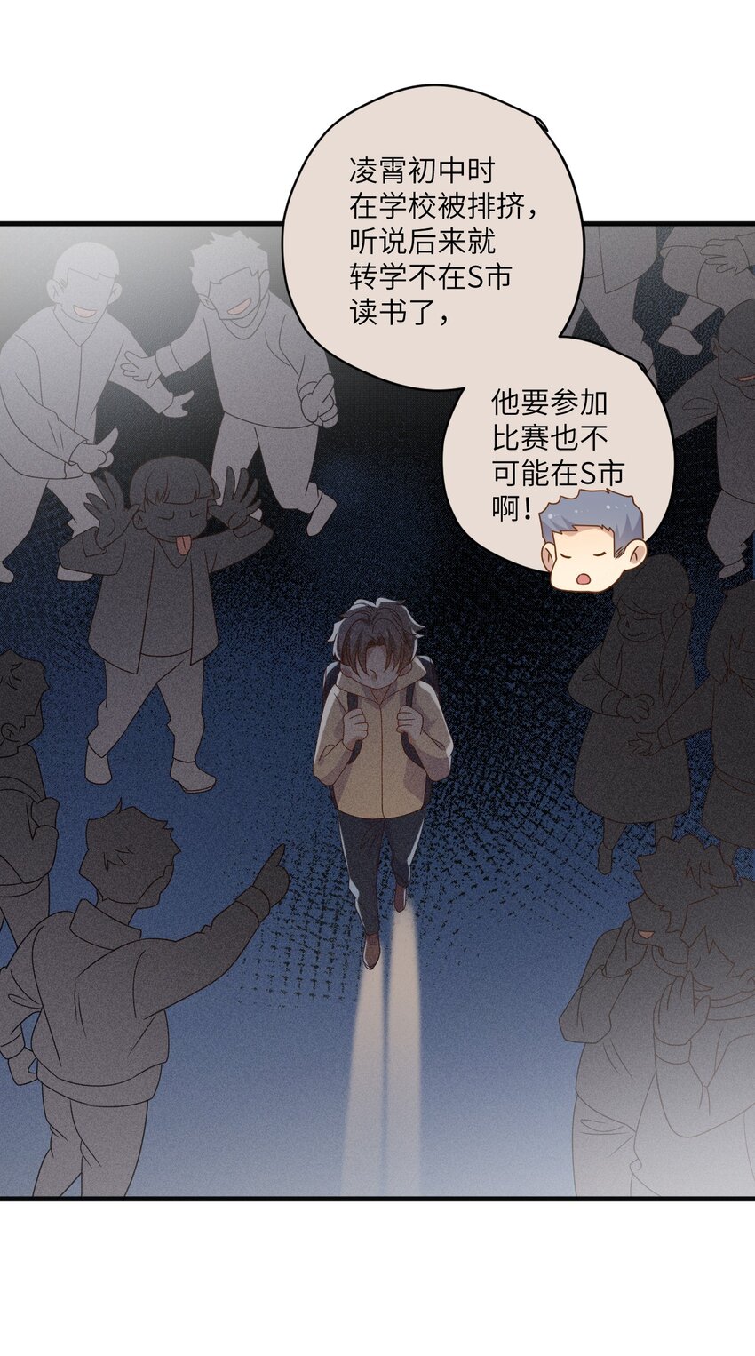 ROUND027 等我-第27话