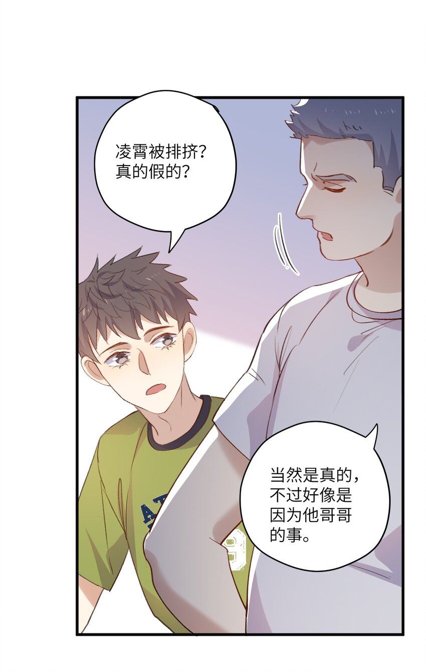 ROUND027 等我-第27话