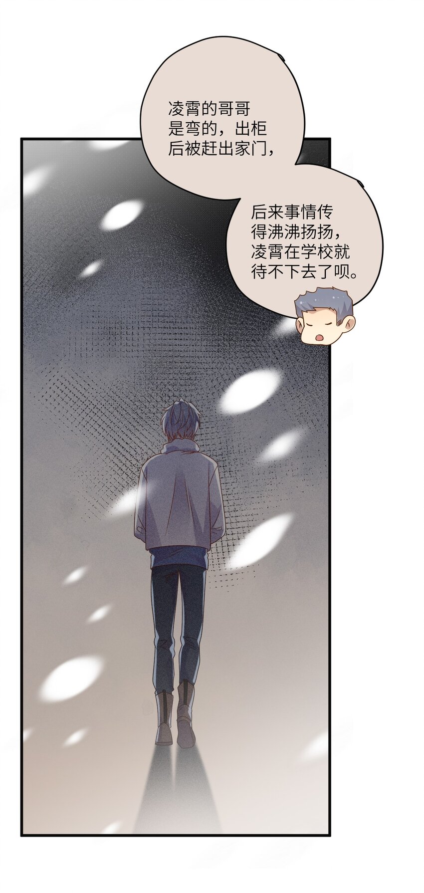 ROUND027 等我-第27话