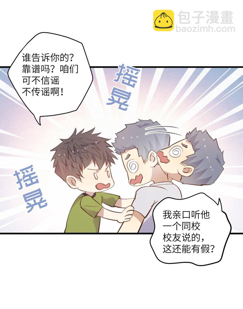 ROUND027 等我-第27话