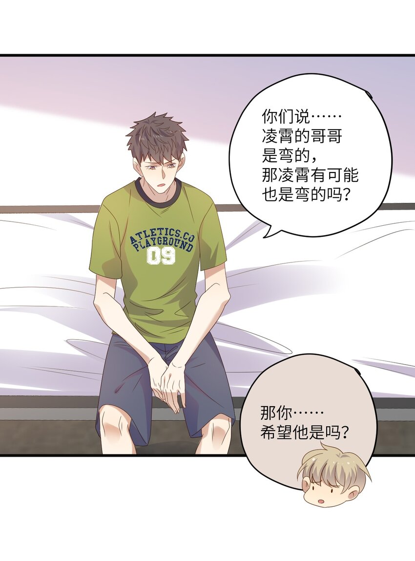 ROUND027 等我-第27话