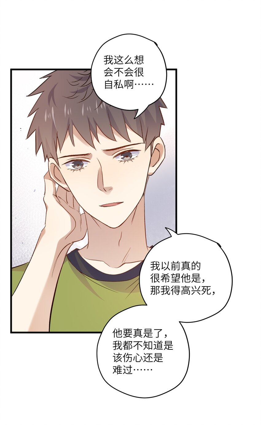 ROUND027 等我-第27话