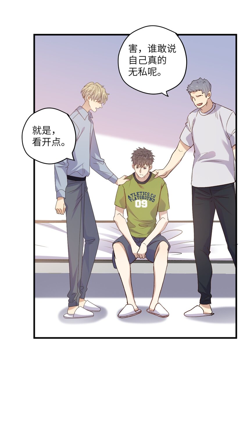 ROUND027 等我-第27话