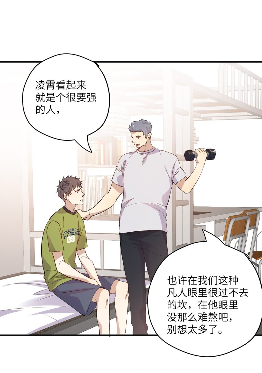 ROUND027 等我-第27话