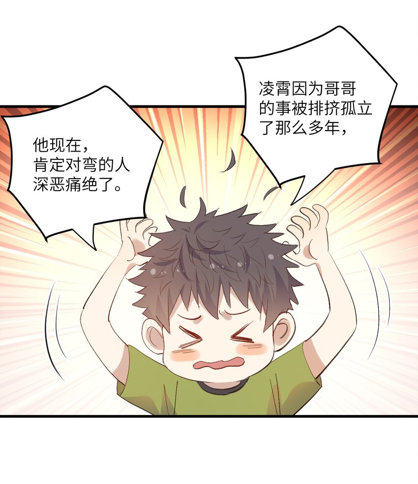 ROUND027 等我-第27话